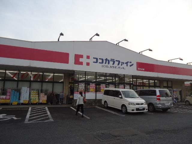 ラビランスＢ ココカラファイン所沢山口店まで1,332ｍ
