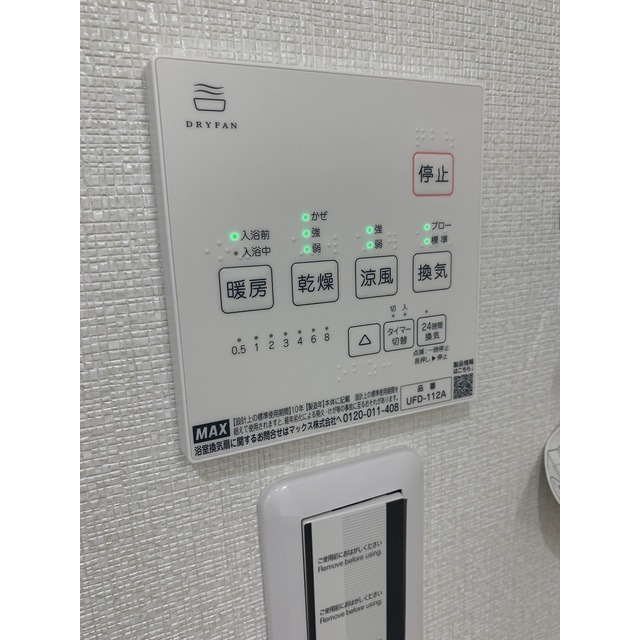 グランドール西尾久0101号室 部屋その他