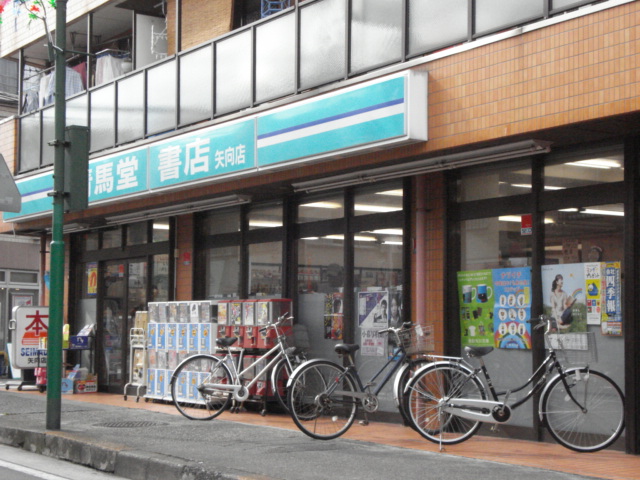Ｃｈａｔｏｎ Ｂｌａｎｃ 青馬堂書店矢向店まで1,692ｍ
