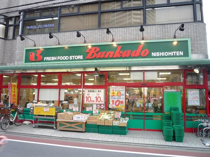 ステージファースト西大井二番館 スーパー文化堂西大井店