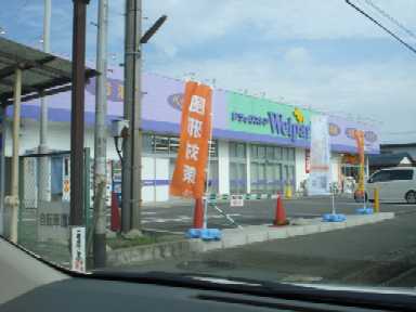 サニーガーデン 薬屋ウェルパークまで500ｍ