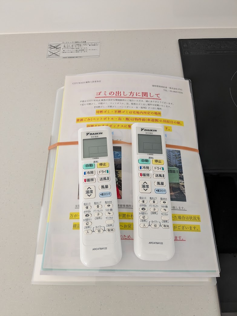 シティウォーク練馬0902号室 部屋設備