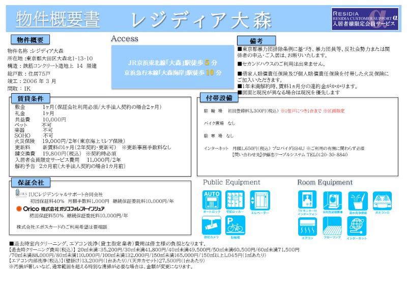 レジディア大森12階 同建物別部屋の参考画像