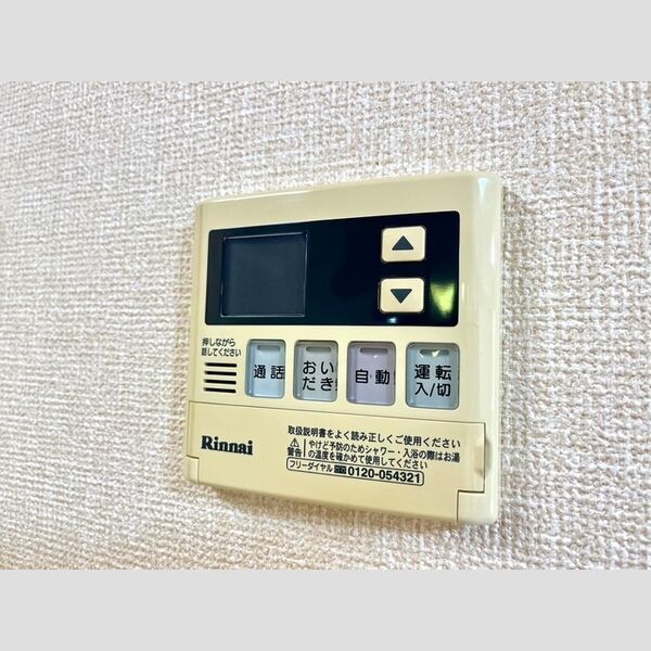 スマイリア西船 給湯リモコン