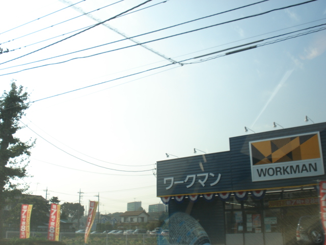 アウリイ ワークマン日野東豊田店まで1,579ｍ