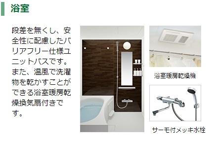 コンフォート　Ｅ バス（イメージ）