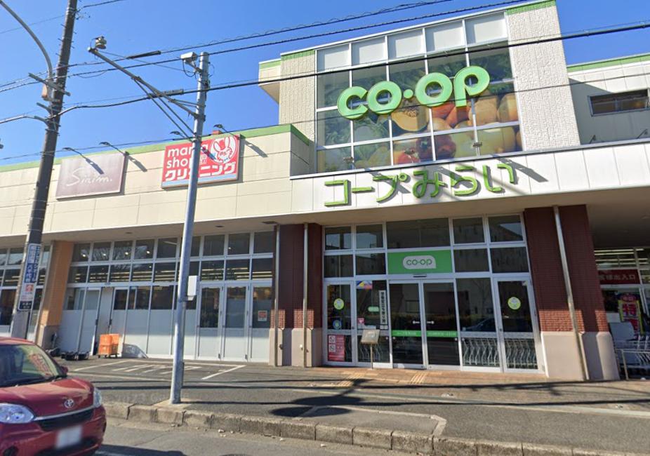 木洩れ日とそよ風のなごみの家 【スーパー】コープみらい コープ花見川店まで927ｍ