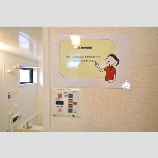 ファミール多摩平206号室 浴室換気乾燥機