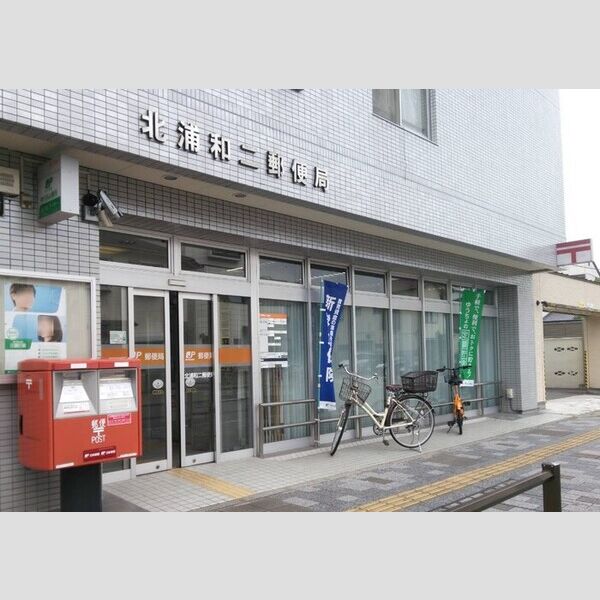 Noble Palais 針ヶ谷302号室 北浦和二郵便局(211m)