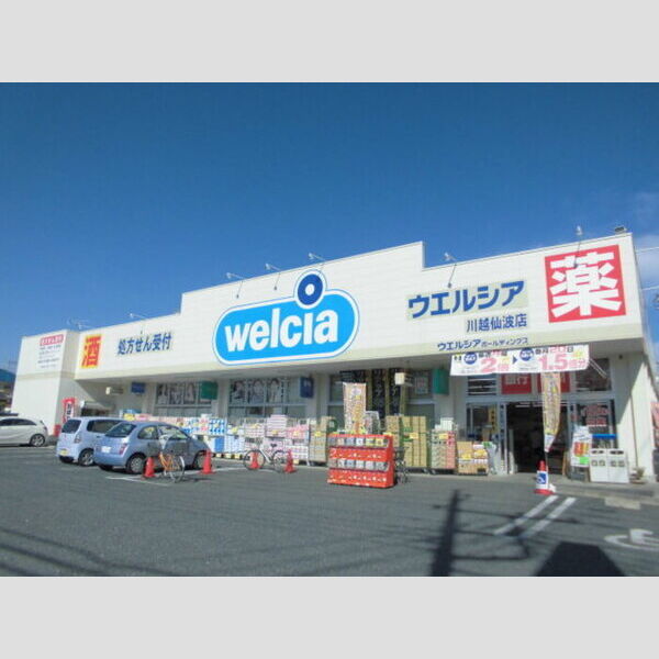 クレセール・コンテス仙波 周辺