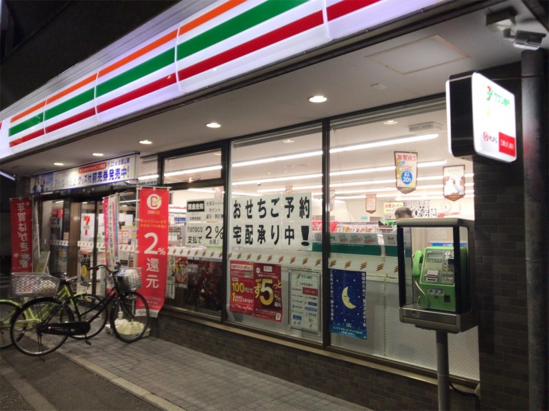ステージグランデ西調布アジールコート1階 セブンイレブン調布上石原3丁目店