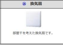 越谷市大房アパート新築工事(仮)102号室 換気扇（イメージ）