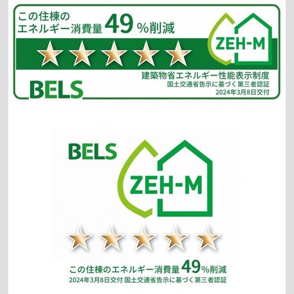 ソアヴィータ203号室 BELSマーク(住棟)