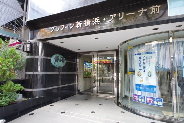 グリフィン新横浜・アリーナ前 エントランス