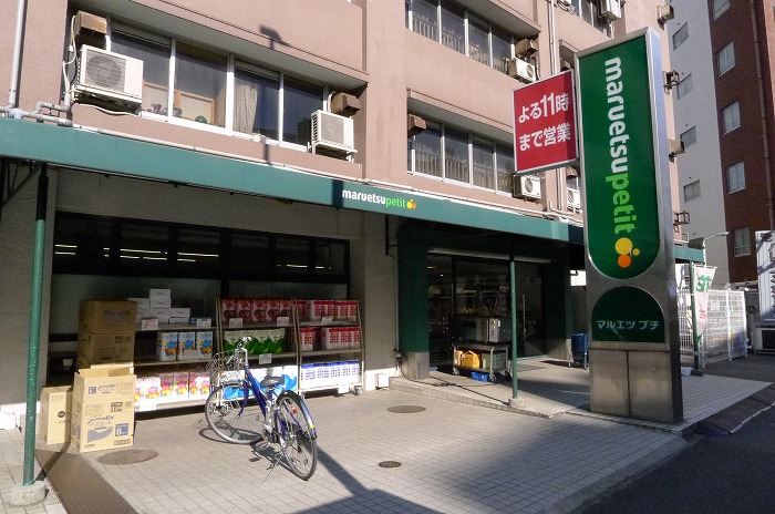 ステージグランデ東池袋駅前12階 マルエツプチ東池袋五丁目店