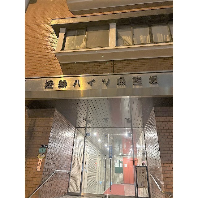 ハイツ魚籃坂 外観