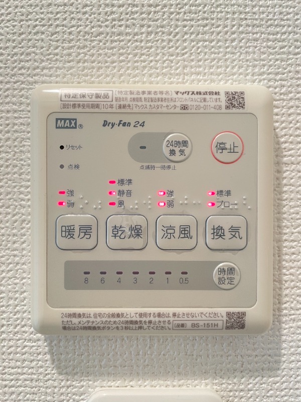 リバージュ池上1階 部屋設備