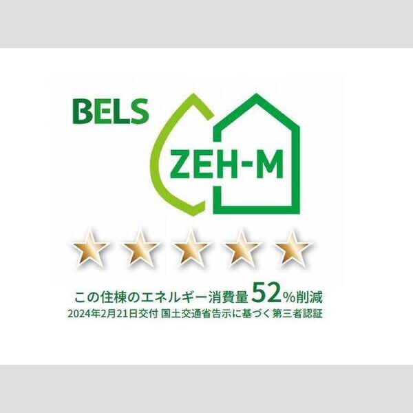 ジェルベーラ201号室 BELSマーク(住棟)