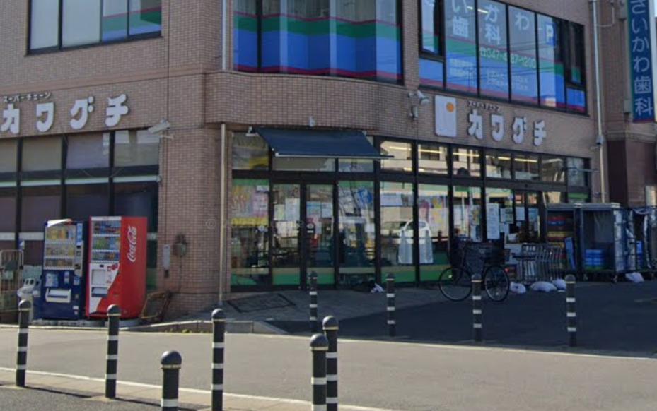 新栄コーポ 【スーパー】スーパーチェーンカワグチ 大和田店まで511ｍ