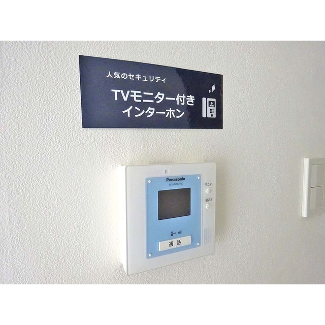 インペリアル常盤松202号室 安心のモニター付きインターホン