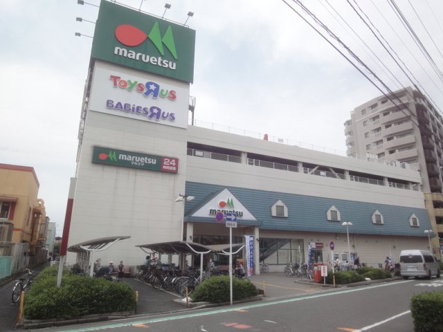 蕨市錦町マンション新築工事 マルエツ蕨北町店まで911ｍ