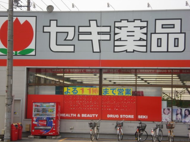エイシーズ　コート セキ薬品まで650ｍ