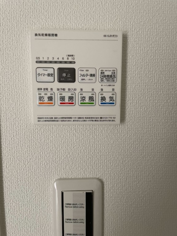 MOK-TERRACE大泉学園1階 部屋その他