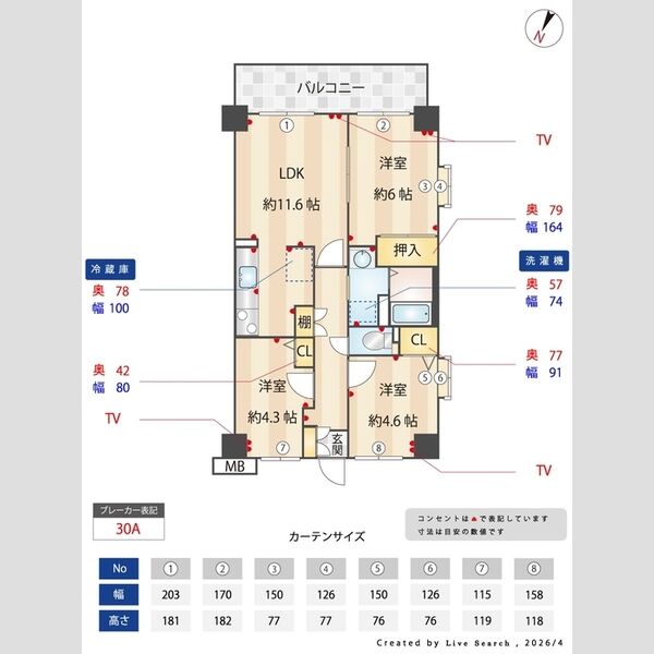ワイズエメリールU1204号室 間取り図