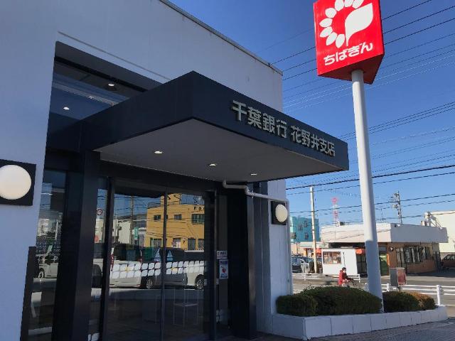 エルミタージュⅡ 千葉銀行花野井支店まで794ｍ