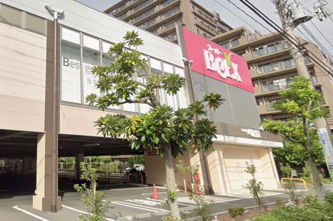 ノヴェルコート603号室 【スーパー】ベルクス足立東和店まで339ｍ