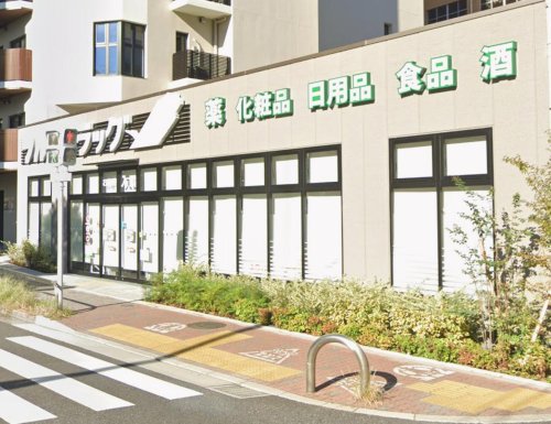 隙間の家 【ドラッグストア】ツルハドラッグ 中目黒2丁目店まで345ｍ