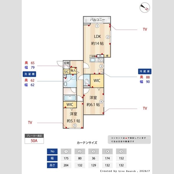 Belle・Grace202号室 部屋その他