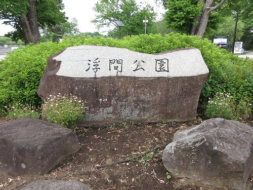 ライオンズマンション浮間公園4階 浮間公園銘板