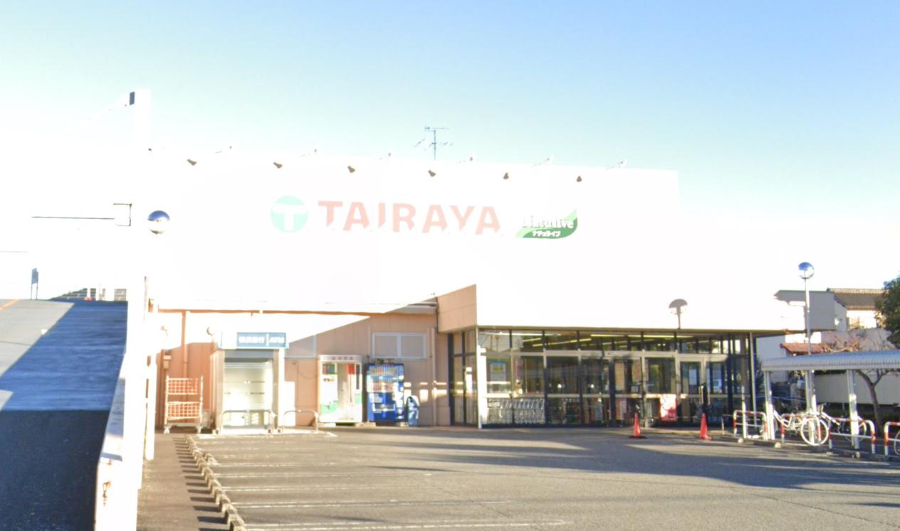 相模原市緑区町屋戸建て　 【スーパー】TAIRAYA城山店まで808ｍ