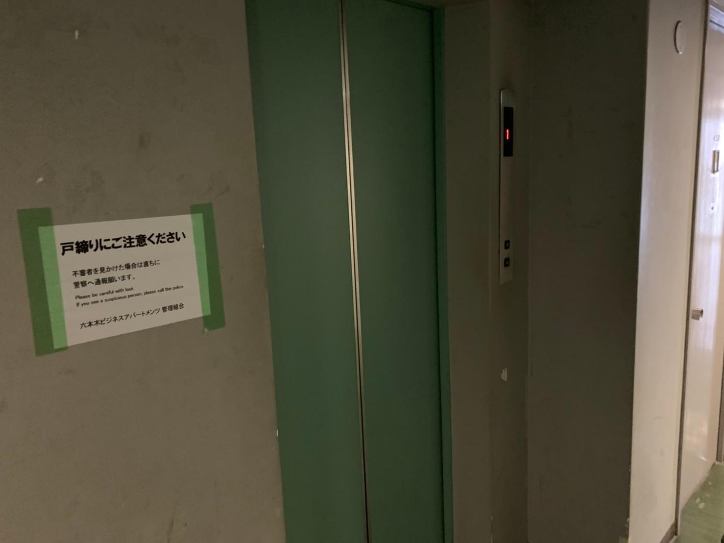 六本木ビジネスアパートメンツ410号室 その他