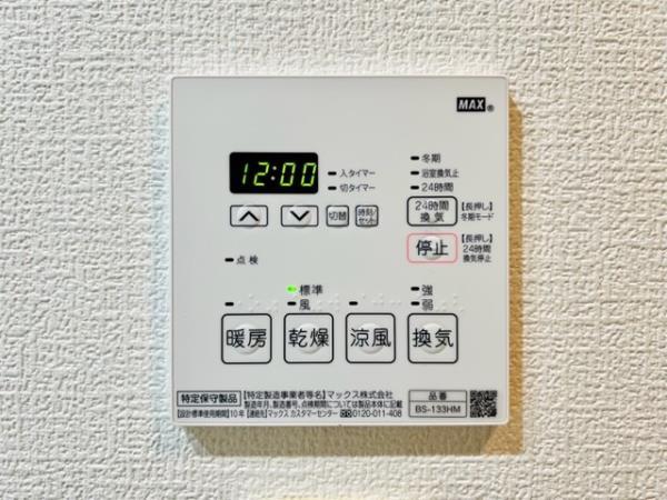 Ｂｒｉｌｌｉａ　ｉｓｔ　三軒茶屋　ブラッサムテラス2階 部屋設備