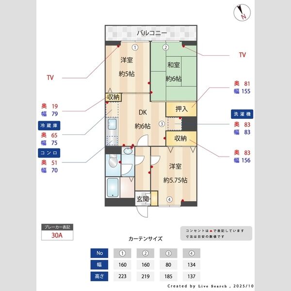 リビング