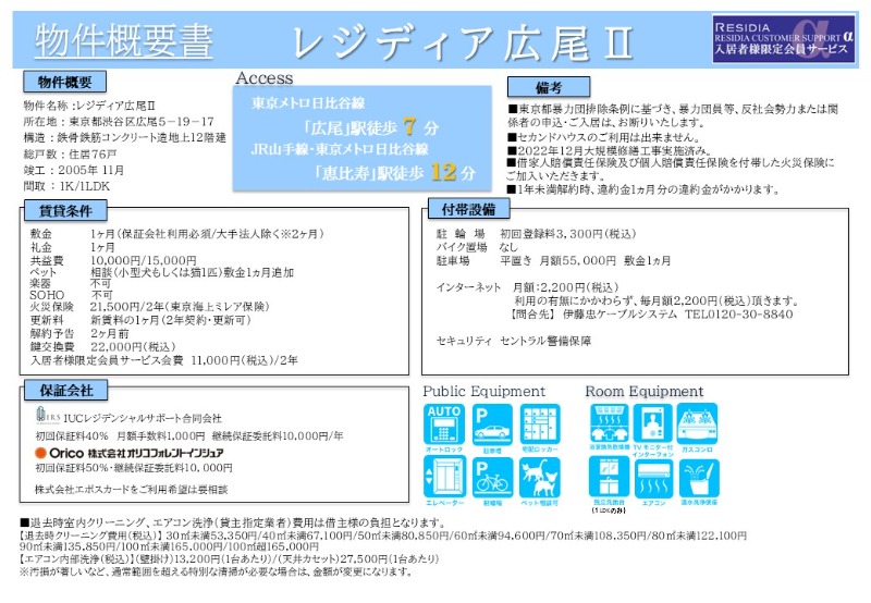 レジディア広尾Ⅱ2階 部屋その他