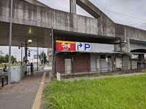 セルリアン・カーサ すき家　稲城矢野口店まで190ｍ