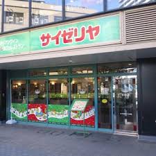 ベイクレストタワー 【ファミリーレストラン】サイゼリヤ 港南中学校前店まで369ｍ