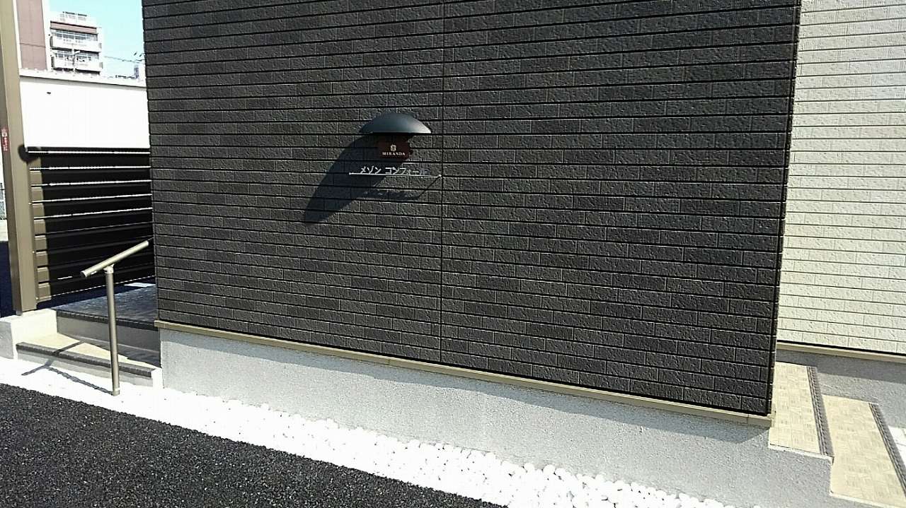 ミランダメゾン　コンフォール106号室 部屋その他