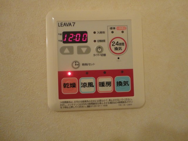 ガーデンヒルズNAKAYAMA壱番館106号室 浴室乾燥機リモコン