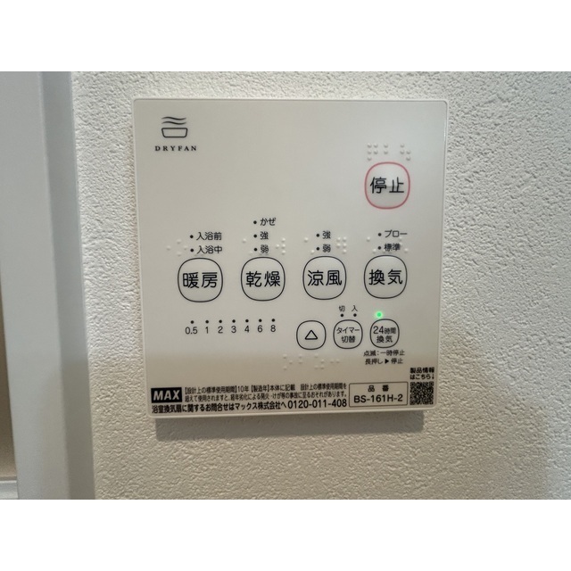 MQuarto柏Ⅲ107号室 部屋その他