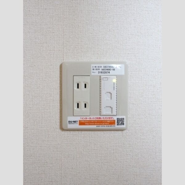 ラティニア506号室 インターネット