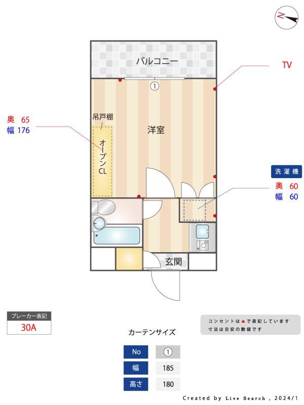 クレール八雲2階 その他