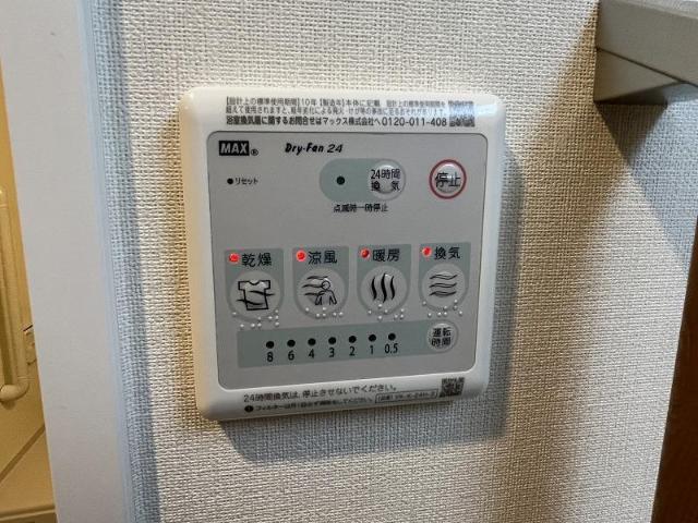 （仮称）調布市国領町４丁目マンション102号室 浴室換気乾燥機（イメージ）