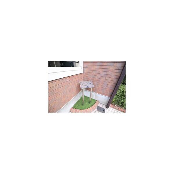 コリヌ・ド・鷺沼107号室 周辺