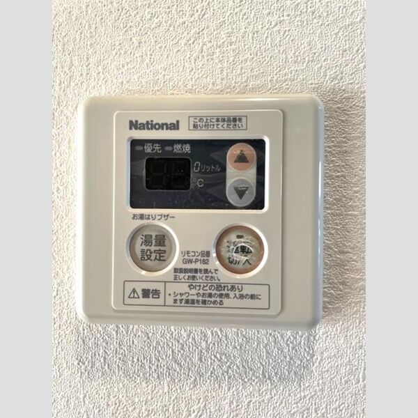 アイビスふじみ野102号室 給湯