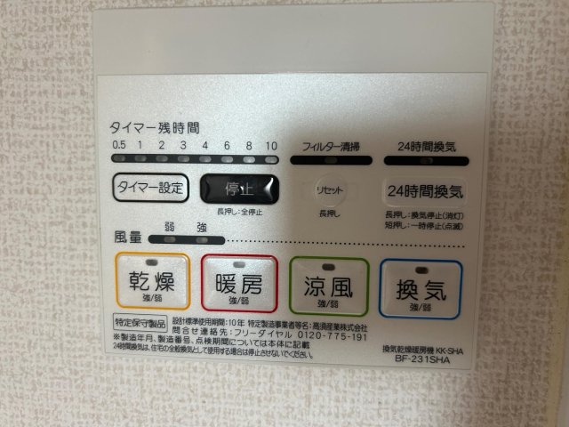 横川町みはらしハウス 部屋設備