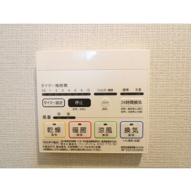 プレール・ドゥーク押上Ⅳ704号室 部屋その他